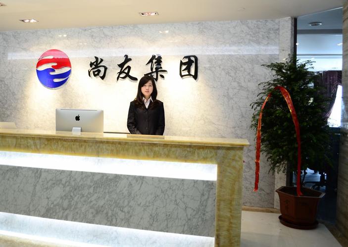 p>上海尚友实业集团有限公司成立于2008年,是一家以国内,国际产品